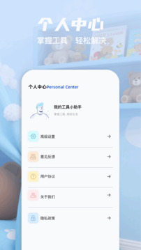 有數(shù)計(jì)算截圖