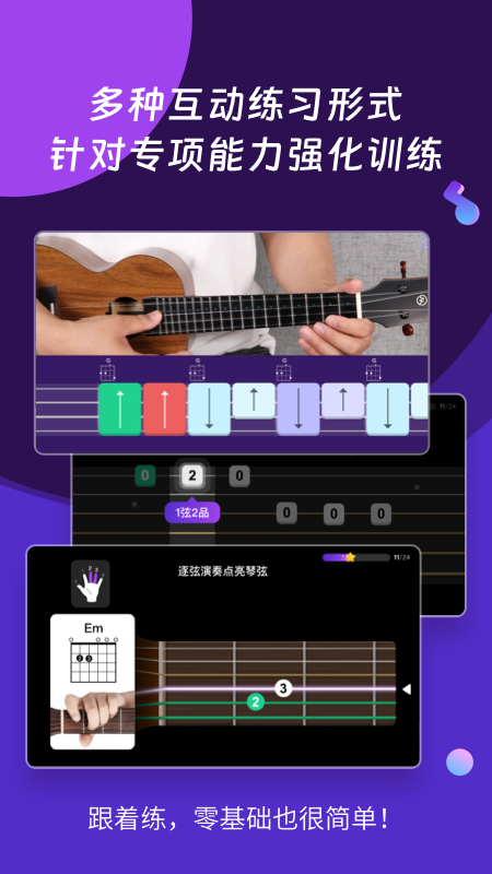 应用截图5预览