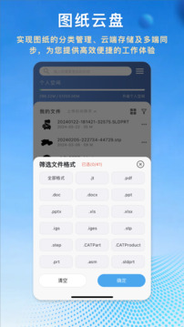 圖紙王截圖
