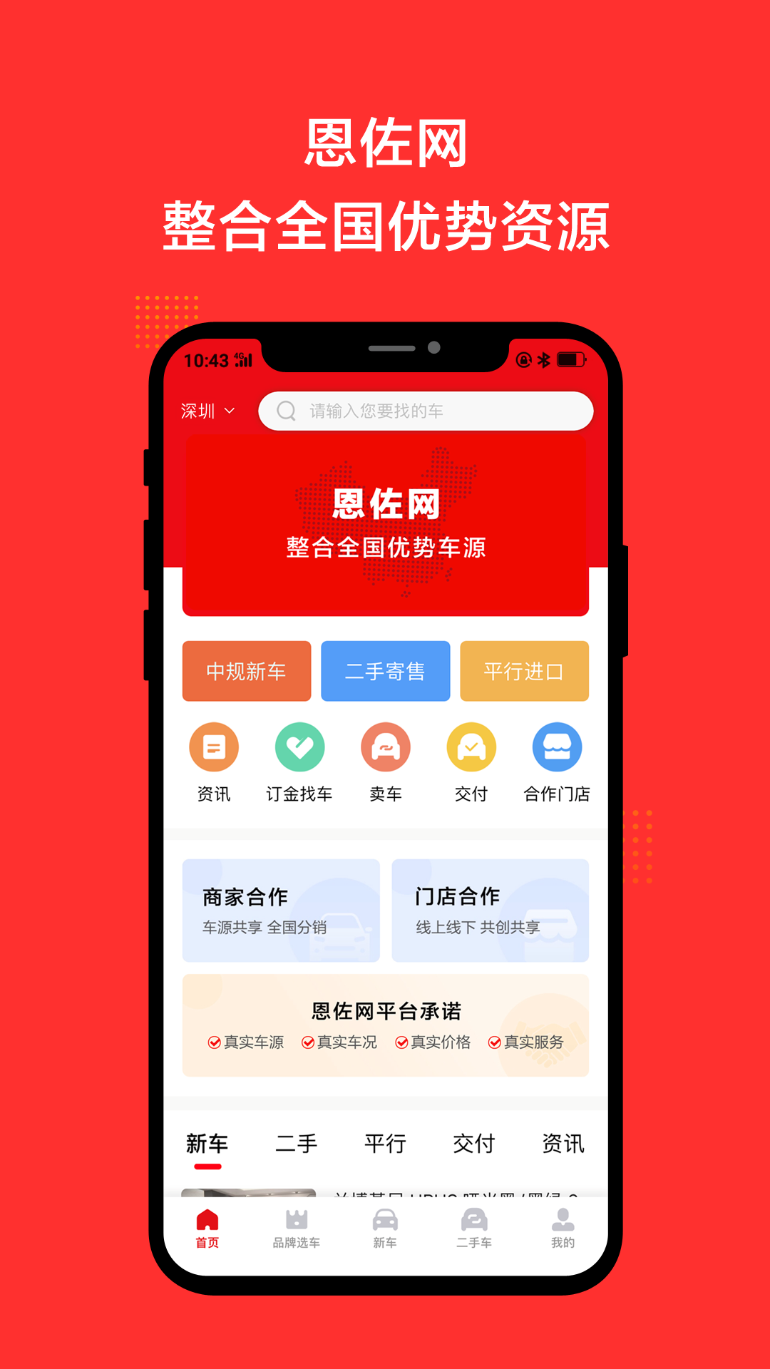 应用截图1预览