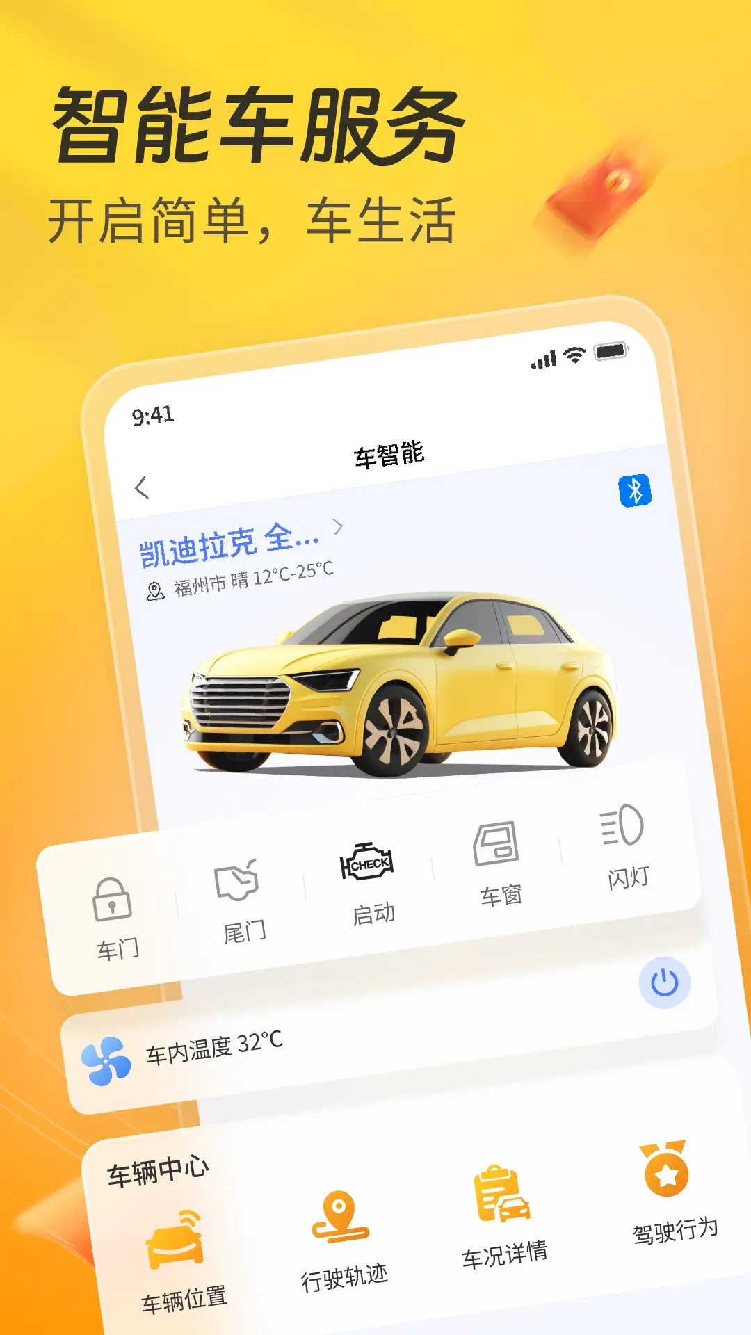 一車APP截圖預覽