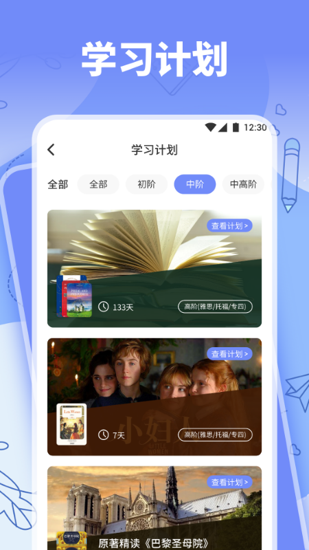 省心英語截圖預(yù)覽