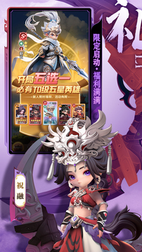 巨神軍師截圖