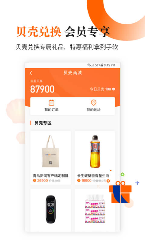 应用截图5预览