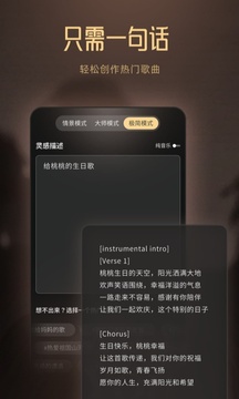 Muse AI截圖