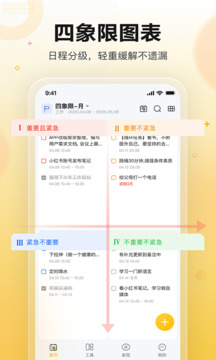 記得日歷截圖