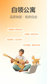 城家公寓截圖