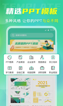 簡歷模板大全截圖