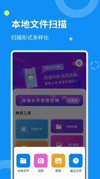 文字掃描器截圖