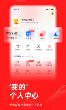 生活杉德截圖