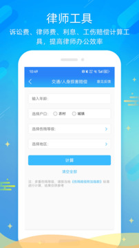 多問律師端截圖