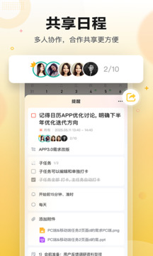 記得日歷截圖