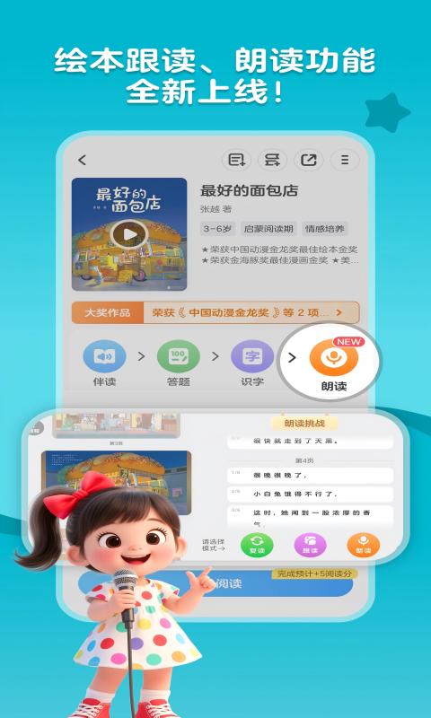 应用截图3预览