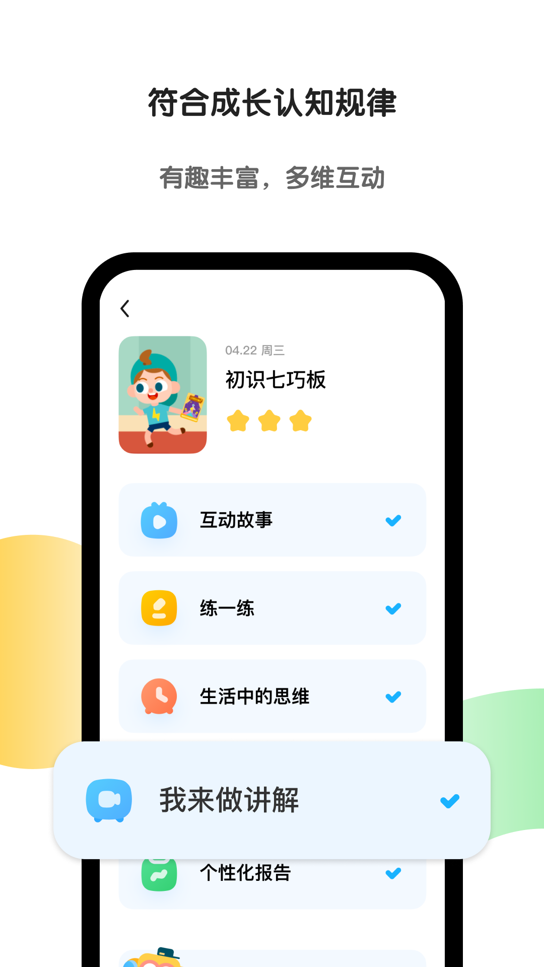 应用截图3预览