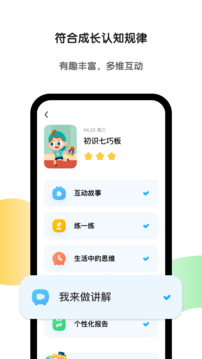 斑馬AI學截圖