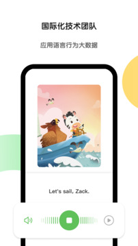 斑馬AI學截圖