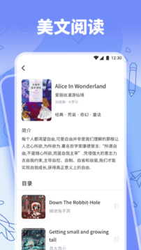 省心英語截圖