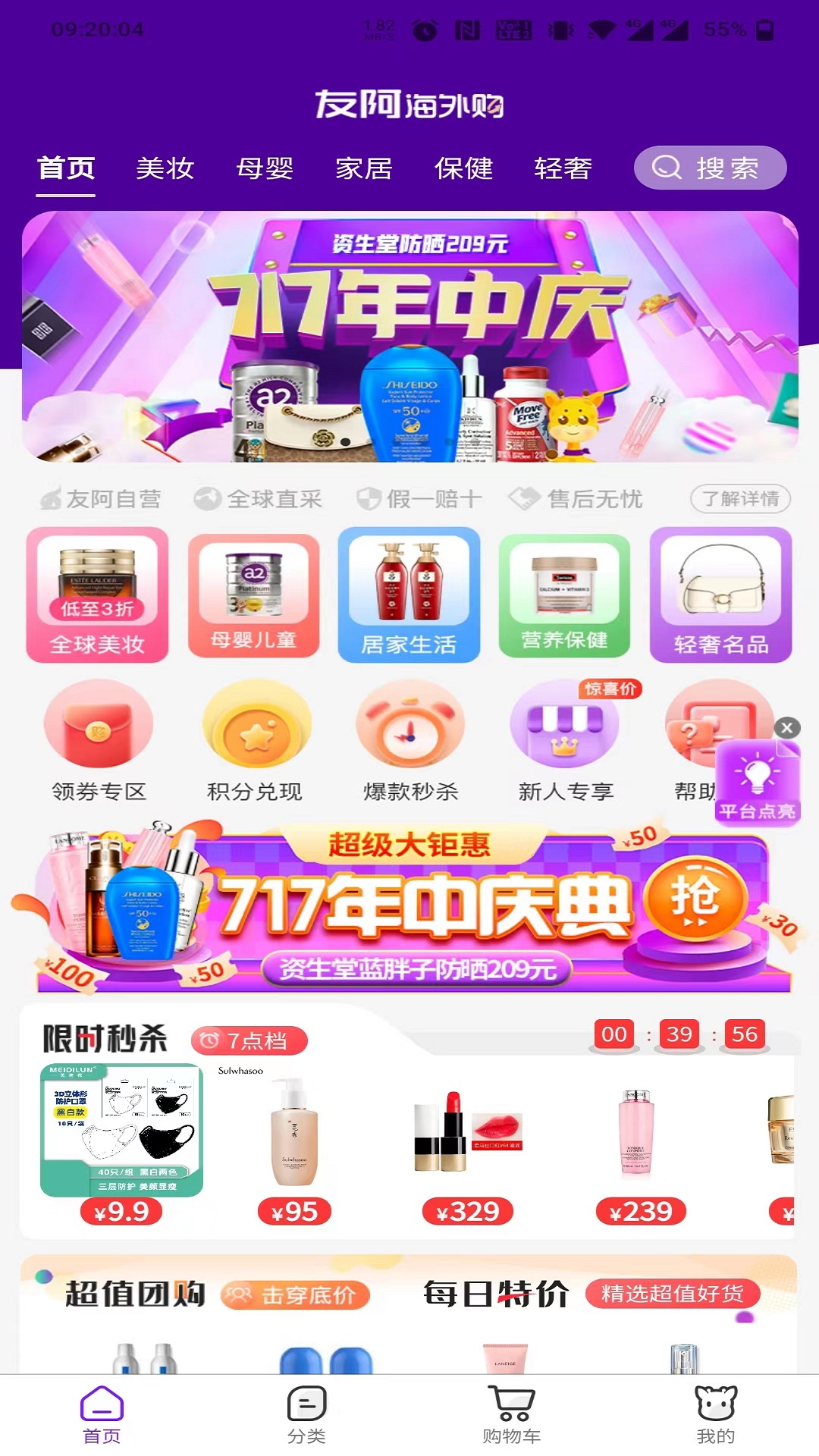 应用截图3预览