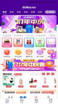 友阿海外購(gòu)截圖