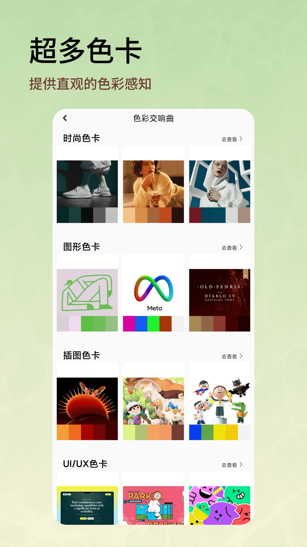 芝士漫畫截圖預覽