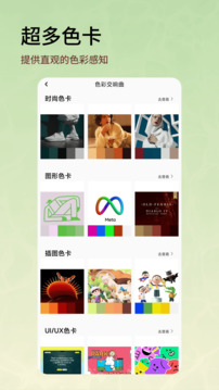 芝士漫畫截圖
