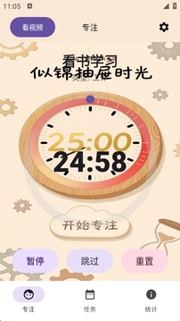 似錦抽屜時(shí)光截圖