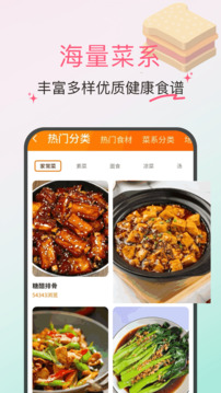 食用手冊(cè)截圖