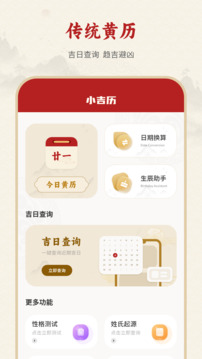 日歷截圖