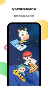 斑馬AI學截圖
