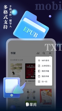 愛讀掌閱截圖