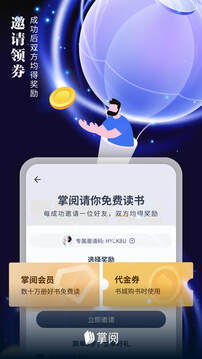 愛讀掌閱截圖