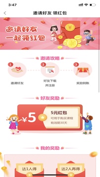 弱視訓(xùn)練系統(tǒng)截圖
