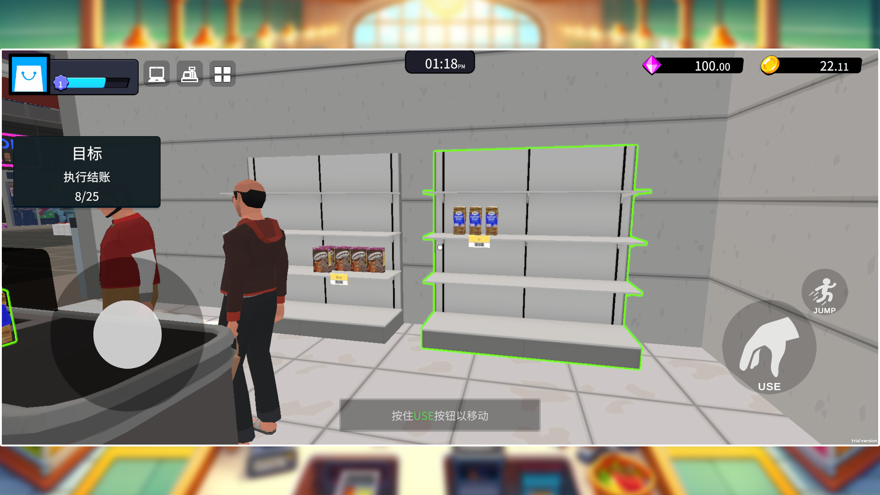 超市經(jīng)理截圖預(yù)覽