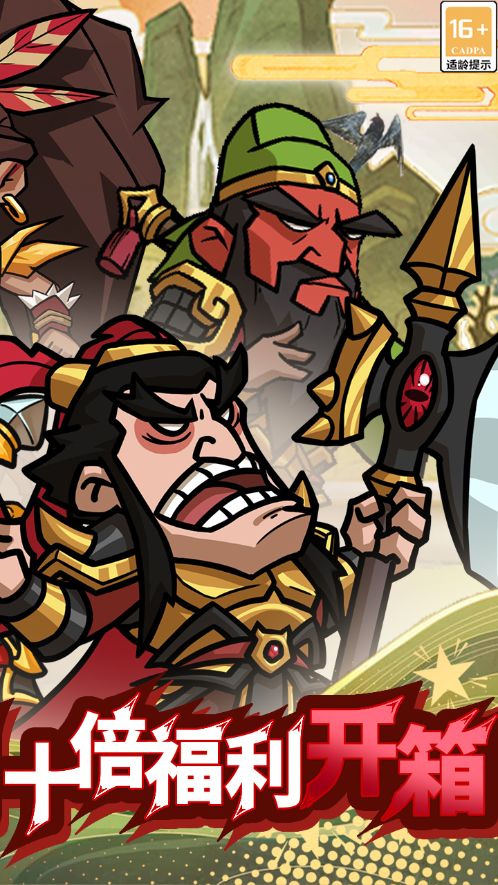 極品三國截圖預覽