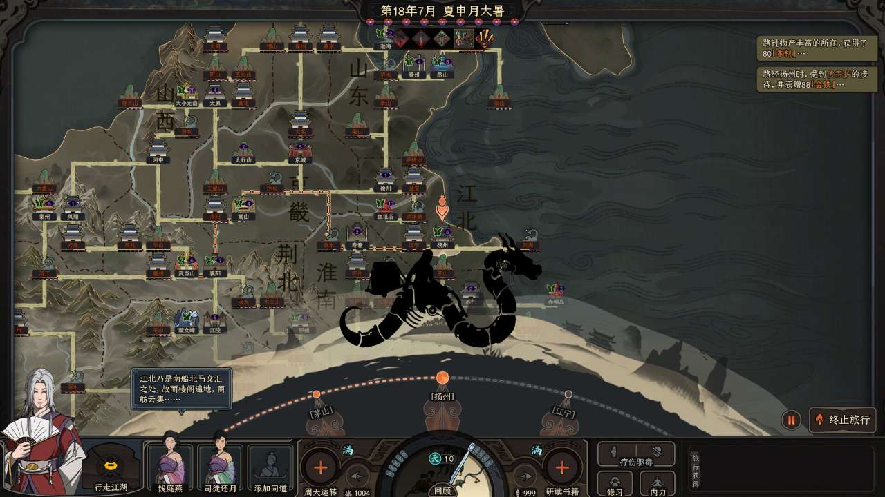 太吾繪卷截圖預(yù)覽