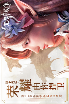無盡紛爭截圖
