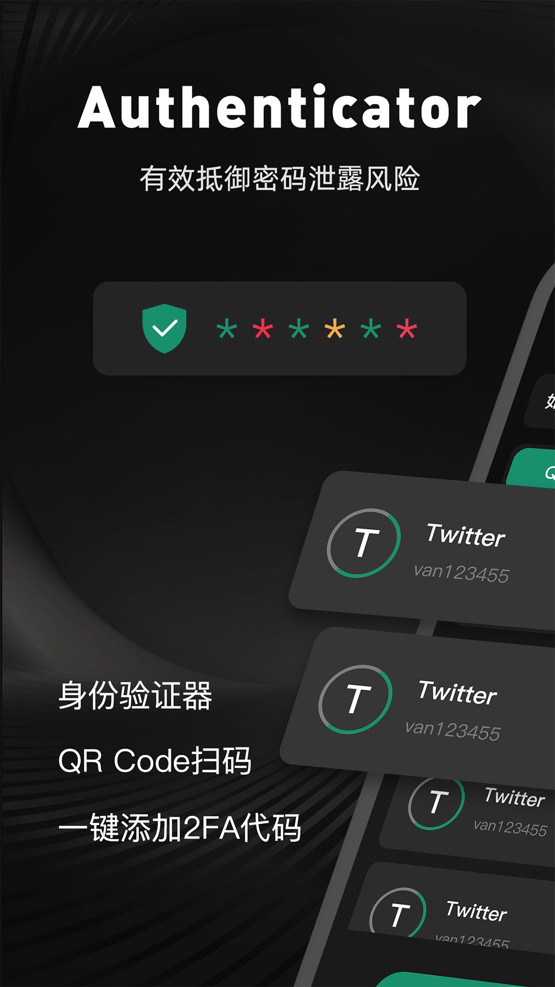 Duo Mobile身份驗證器截圖預覽