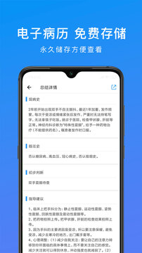 和緩視頻醫(yī)生截圖