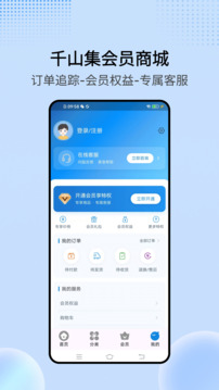 千山集截圖