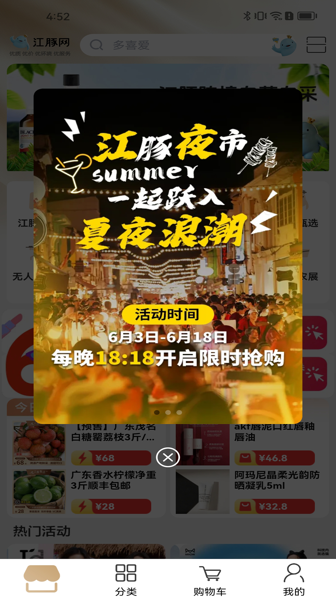 江豚網(wǎng)截圖預(yù)覽