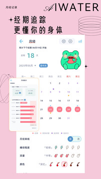 愛(ài)上喝水截圖