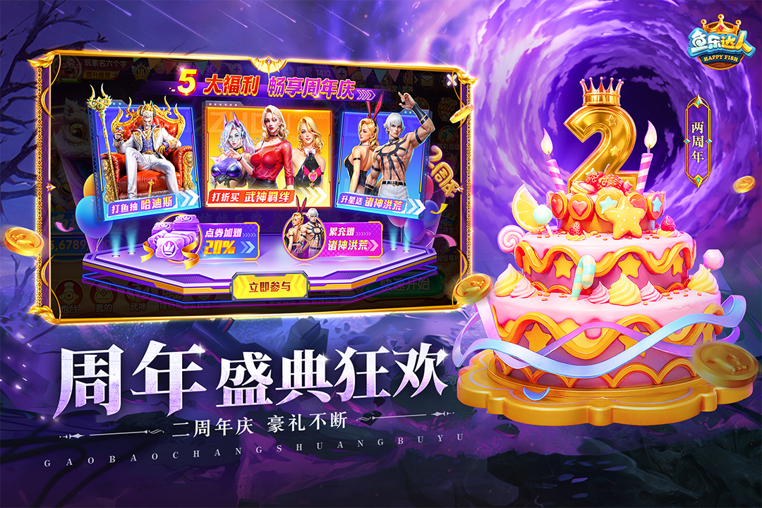 魚樂達(dá)人截圖預(yù)覽