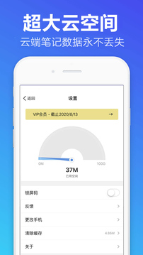 便簽備忘錄截圖