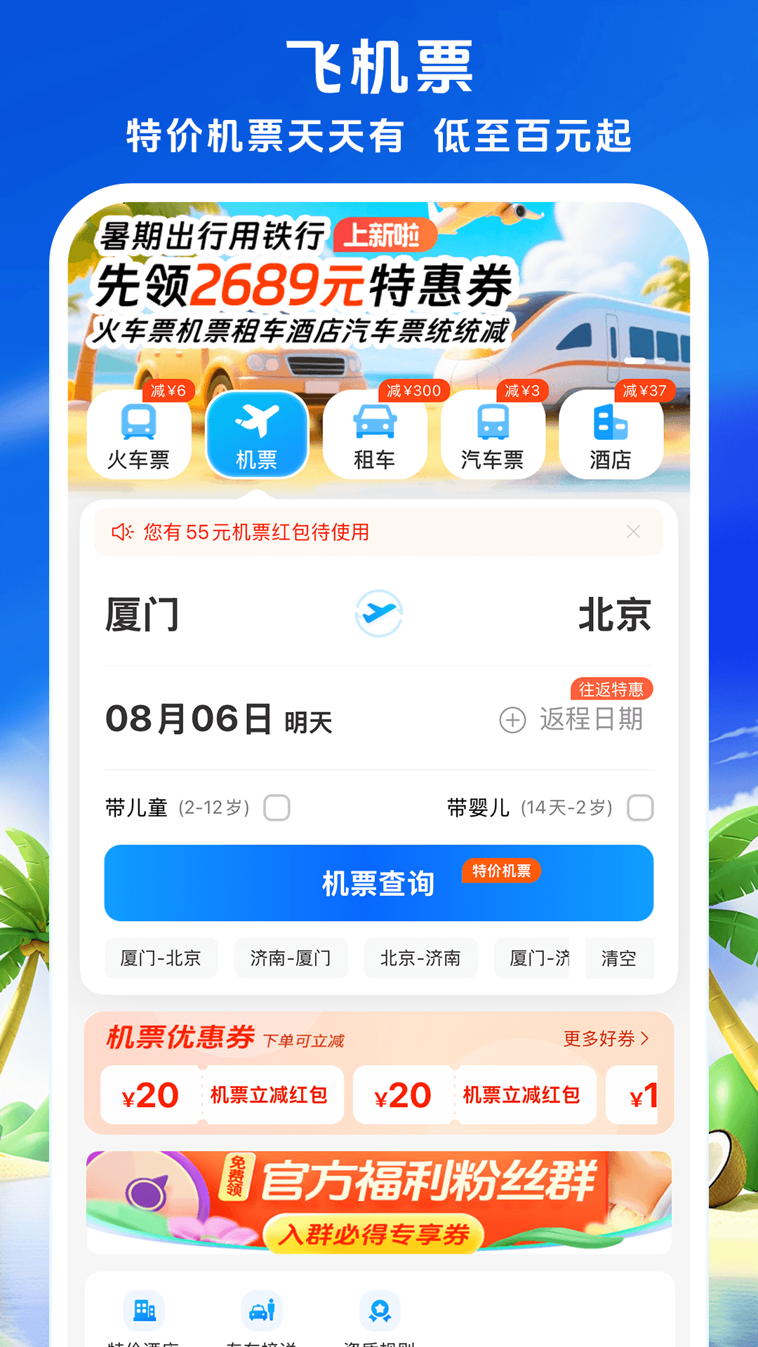 应用截图3预览