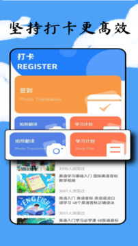 英語點(diǎn)點(diǎn)讀截圖