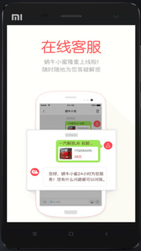 蝸牛二手貨車截圖
