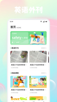 風(fēng)信子截圖