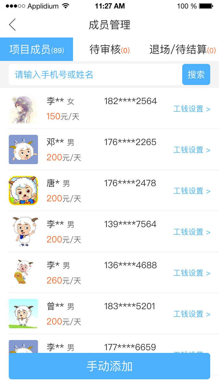 应用截图3预览