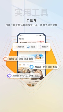 易奢堂截圖