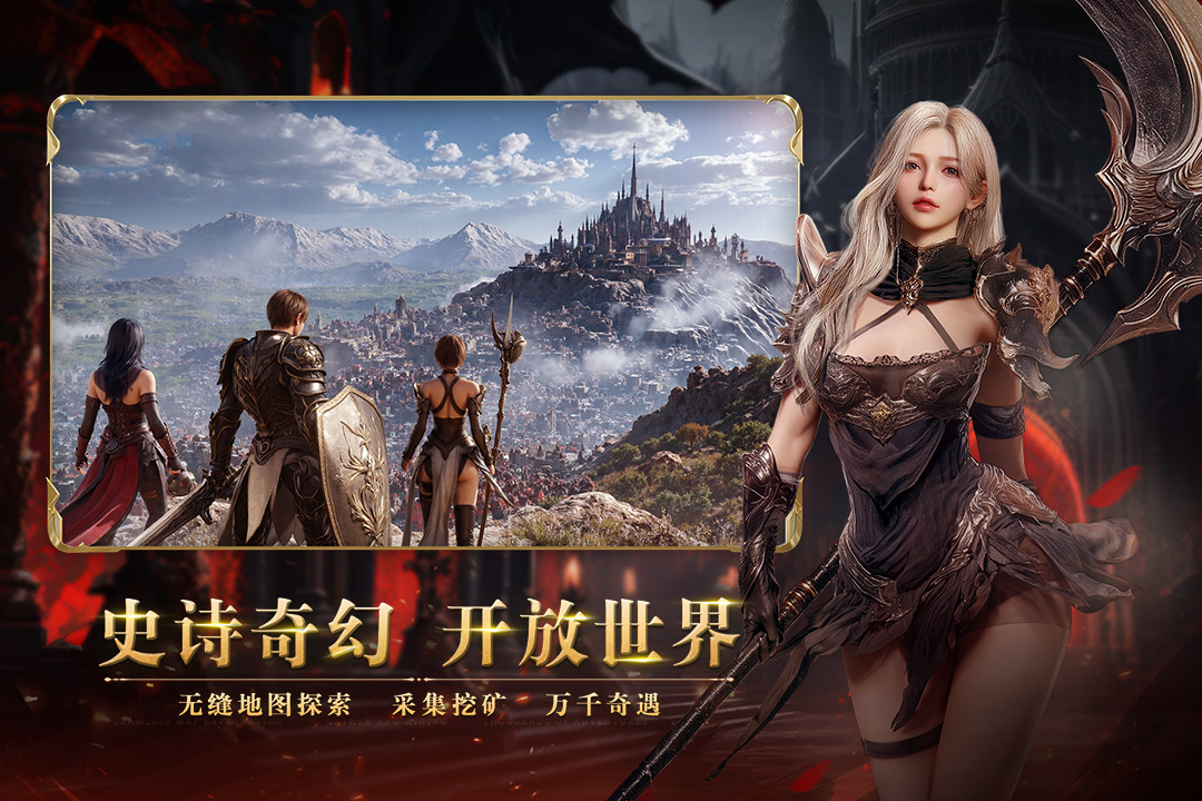 零度曙光截圖預覽